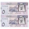 اسکناس 5 ریال 1430 (2009) عبدالله بن عبدالعزیز آل سعود - جفت - UNC62 - عربستان سعودی