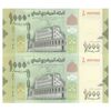 اسکناس 1000 ریال 2017 جمهوری - جفت - UNC63 - یمن