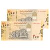 اسکناس 200 ریال 2018 جمهوری - جفت - UNC63 - یمن