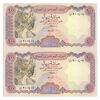 اسکناس 100 ریال بدون تاریخ (1993) جمهوری - جفت - UNC65 - یمن