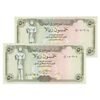اسکناس 50 ریال بدون تاریخ (1994) جمهوری - با نوشته در پشت اسکناس - جفت - UNC65 - یمن