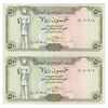 اسکناس 50 ریال بدون تاریخ (1994) جمهوری - با نوشته در پشت اسکناس - جفت - UNC65 - یمن