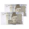 اسکناس 5 روپیه 2008 جمهوری اسلامی - جفت - UNC64 - پاکستان