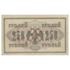 اسکناس 250 روبل 1917 مربوط به جنگ داخلی - تک - VF35 - روسیه