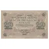 اسکناس 250 روبل 1917 مربوط به جنگ داخلی - تک - VF25 - روسیه