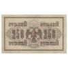 اسکناس 250 روبل 1917 مربوط به جنگ داخلی - تک - VF25 - روسیه