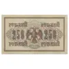 اسکناس 250 روبل 1917 مربوط به جنگ داخلی - تک - VF25 - روسیه