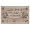 اسکناس 250 روبل 1917 مربوط به جنگ داخلی - تک - AU58 - روسیه