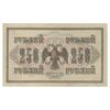 اسکناس 250 روبل 1917 مربوط به جنگ داخلی - تک - AU58 - روسیه