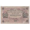 اسکناس 250 روبل 1917 مربوط به جنگ داخلی - تک - AU55 - روسیه