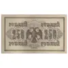 اسکناس 250 روبل 1917 مربوط به جنگ داخلی - تک - AU55 - روسیه