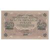 اسکناس 250 روبل 1917 مربوط به جنگ داخلی - تک - UNC61 - روسیه