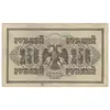 اسکناس 250 روبل 1917 مربوط به جنگ داخلی - تک - VF25 - روسیه