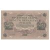 اسکناس 250 روبل 1917 مربوط به جنگ داخلی - تک - UNC61 - روسیه