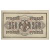 اسکناس 250 روبل 1917 مربوط به جنگ داخلی - تک - UNC61 - روسیه