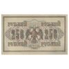 اسکناس 250 روبل 1917 مربوط به جنگ داخلی - تک - EF45 - روسیه