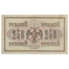 اسکناس 250 روبل 1917 مربوط به جنگ داخلی - تک - EF45 - روسیه