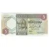 اسکناس 5 دینار بدون تاریخ (1991) جماهیریه - نوشته پشت انگلیسی - تک - EF40 - لیبی