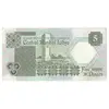 اسکناس 5 دینار بدون تاریخ (1991) جماهیریه - نوشته پشت انگلیسی - تک - EF40 - لیبی