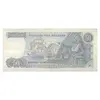 اسکناس 50 دراخما 1978 جمهوری سوم - تک - VF30 - یونان