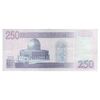 اسکناس 250 دینار 2002 جمهوری - نوشته پشت با تشدید رنگ - تک - EF40 - عراق