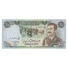 اسکناس 25 دینار 1986 جمهوری - تک - UNC63 - عراق