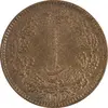 سکه 1 دینار 1310 - MS62 - رضا شاه