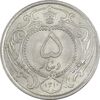 سکه 5 دینار 1310 نیکل - MS64 - رضا شاه