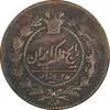 سکه 25 دینار 1299 - EF40 - ناصرالدین شاه
