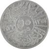 سکه 50 فلس 1933 فیصل یکم - VF30 - عراق