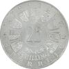 سکه 25 شیلینگ 1962 آنتون بروکنر - MS62 - اتریش