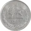 سکه 20 ریال 1357 - MS63 - محمد رضا شاه