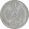 سکه 5 ریال 1310 - MS61 - رضا شاه