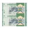 اسکناس 1/2 ریال 2020 هیثم بن طارق - جفت - UNC64 - عمان