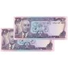اسکناس 20 افغانی 1356 جمهوری - جفت - UNC63 - افغانستان