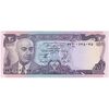 اسکناس 20 افغانی 1356 جمهوری - تک - UNC63 - افغانستان