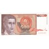 اسکناس 500 دینار 1991 جمهوری فدرال سوسیالیستی - تک - UNC65 - یوگوسلاوی