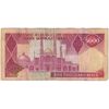 اسکناس 5000 ریال (ایروانی - نوربخش) - تک - VF30 - جمهوری اسلامی