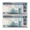 اسکناس 200 ریال (شیبانی - حسینی) - نخ نستعیلق - شماره نیمه رند - جفت - UNC64 - جمهوری اسلامی
