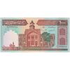 اسکناس 1000 ریال (ایروانی - قاسمی) فیلیگران با خط یقه - تک - UNC63 - جمهوری اسلامی