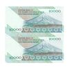 اسکناس 10000 ریال (نمازی - نوربخش) امام - جفت - UNC63 - جمهوری اسلامی
