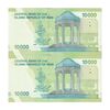 اسکناس 100000 ریال (دژپسند - همتی) - شماره نیمه رند - جفت - UNC64 - جمهوری اسلامی