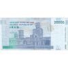 اسکناس 20000 ریال (طیب نیا - سیف) بادگیر - فیلیگران 8 -شماره مزاحم - تک - EF45 - جمهوری اسلامی