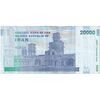 اسکناس 20000 ریال (کرباسیان - همتی) نوار نوع 1 - شماره قرینه - تک - EF40 - جمهوری اسلامی
