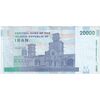 اسکناس 20000 ریال (کرباسیان - همتی) نوار نوع 1 - شماره مزاحم - تک - EF45 - جمهوری اسلامی