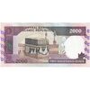 اسکناس 2000 ریال (محمدخان - نوربخش) شماره کوچک - تک - UNC60 - جمهوری اسلامی