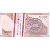 بسته اسکناس 5000 ریال امام (طیب نیا - سیف) - نوار 5000 ریال - UNC - جمهوری اسلامی
