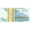 بسته اسکناس 10000 ریال امام (طیب نیا - سیف) - UNC - جمهوری اسلامی