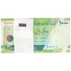 بسته اسکناس 10000 ریال امام (کرباسیان - سیف) - UNC - جمهوری اسلامی