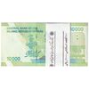 بسته اسکناس 10000 ریال امام (کرباسیان - سیف) - UNC - جمهوری اسلامی